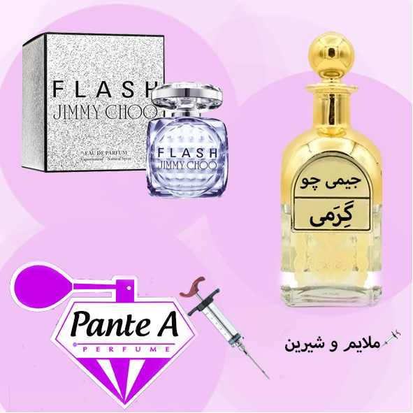 عطر گرمی  جیمی چو فلش زنانه Jimmy choo Flash (cc)
